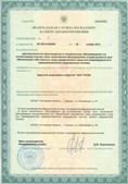 Аппарат СКЭНАР-1-НТ (исполнение 01)  купить в Новомосковске