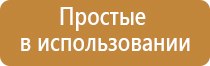 аппарат Дэнас Кардио мини для коррекции артериального