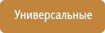 прибор для корректировки давления Дэнас Кардио мини